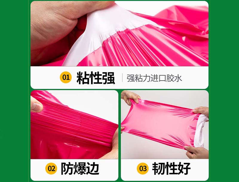 务川玫红色快递袋-04