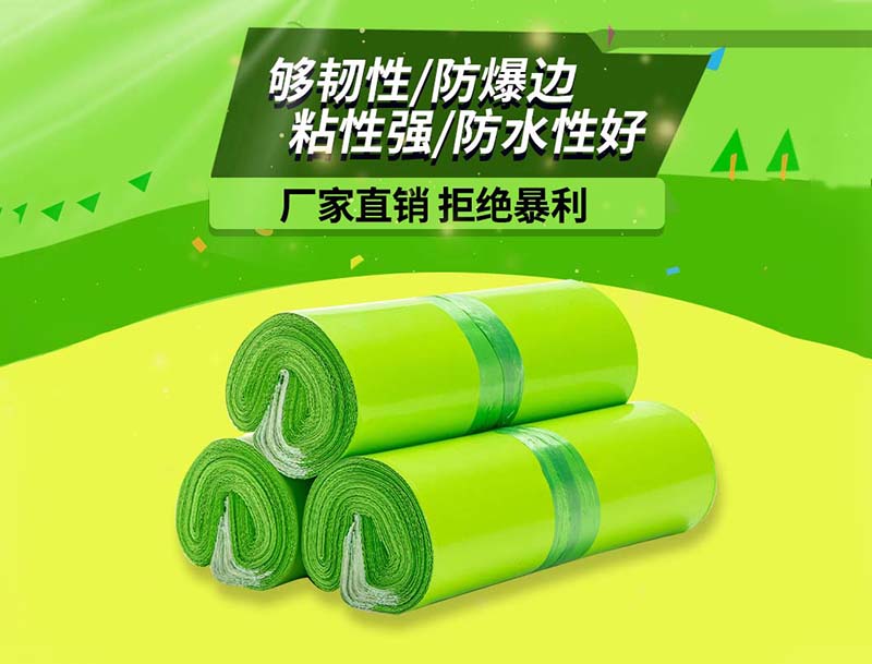 务川果绿色快递袋-03