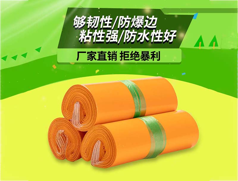 务川橙色快递袋-03