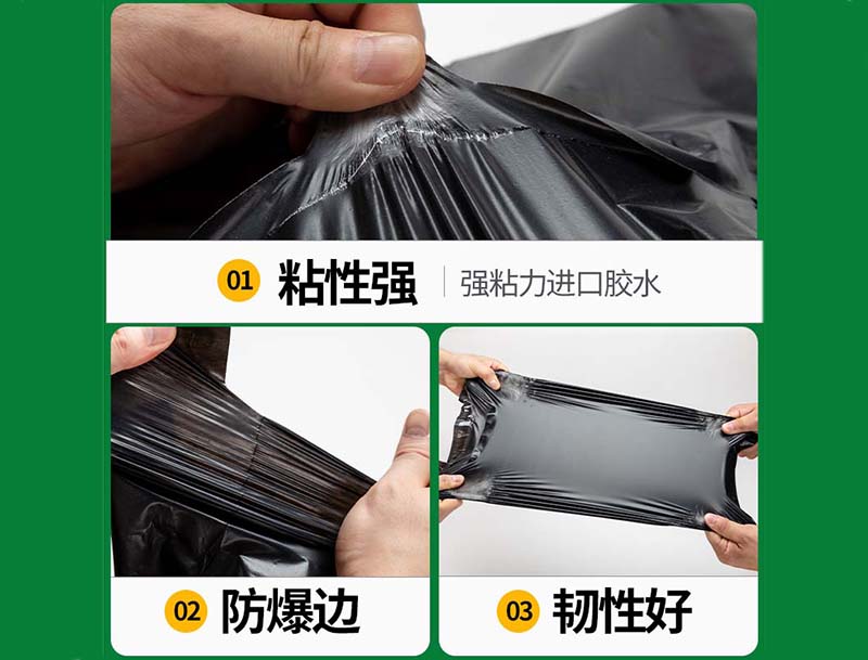 务川黑色快递袋-04