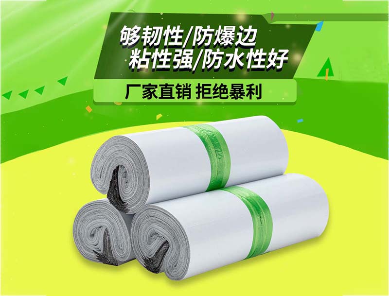 务川白色快递袋-03